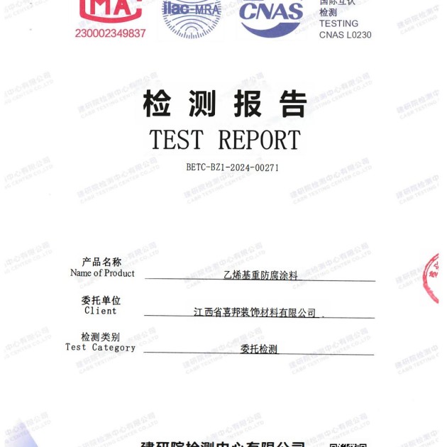如东重防腐地坪,如东超强耐腐蚀涂料产品图2