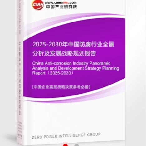 如东安特佳防腐为您解读2025防腐行业市场规模及未来趋势分析