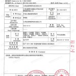 如东重防腐地坪,如东超强耐腐蚀涂料-缩略图3
